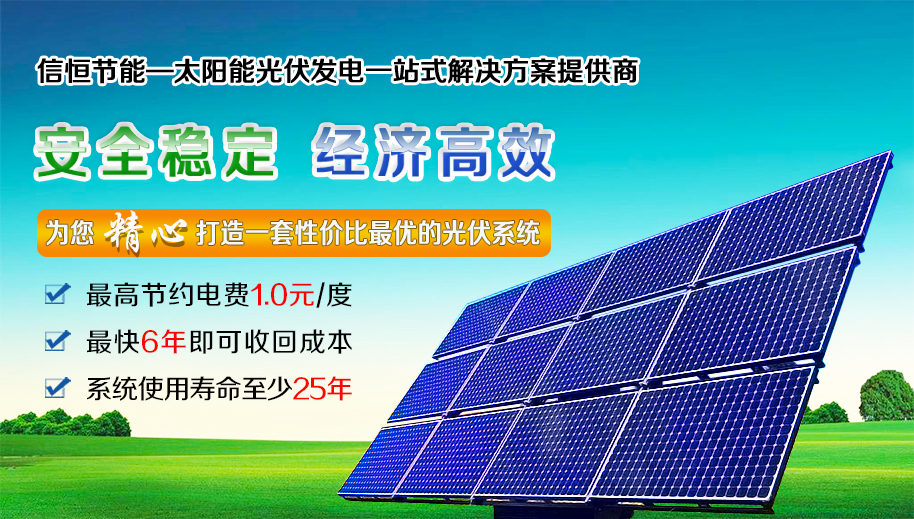 太陽能電池的原理是怎樣的？